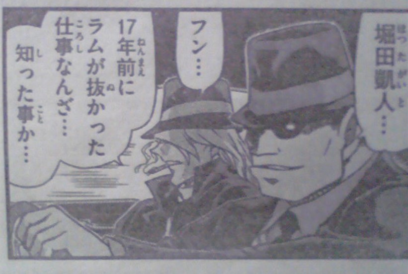 コナン ネタバレ
