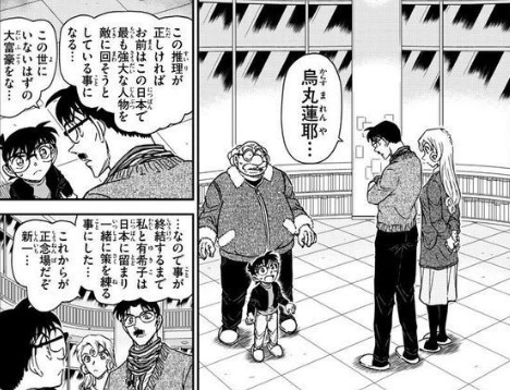 コナン ネタバレ
